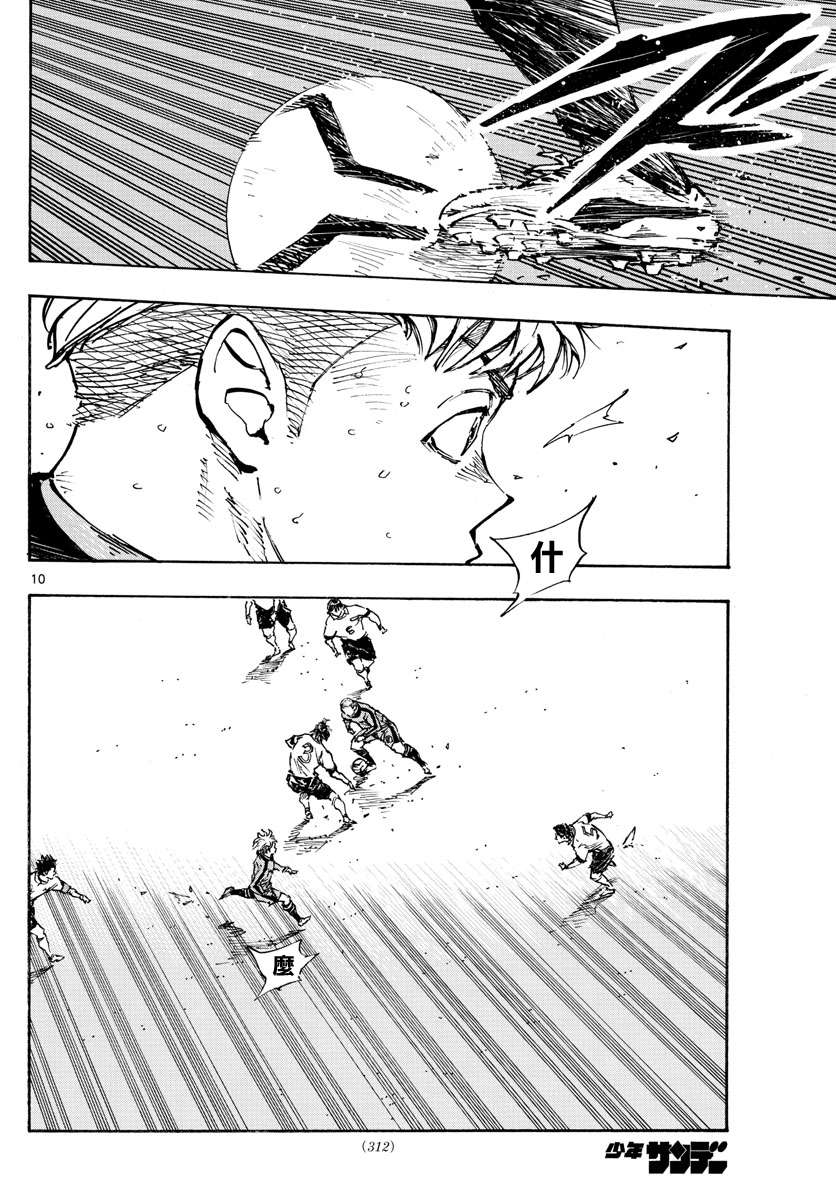 BE BLUES!~化身为青第471话