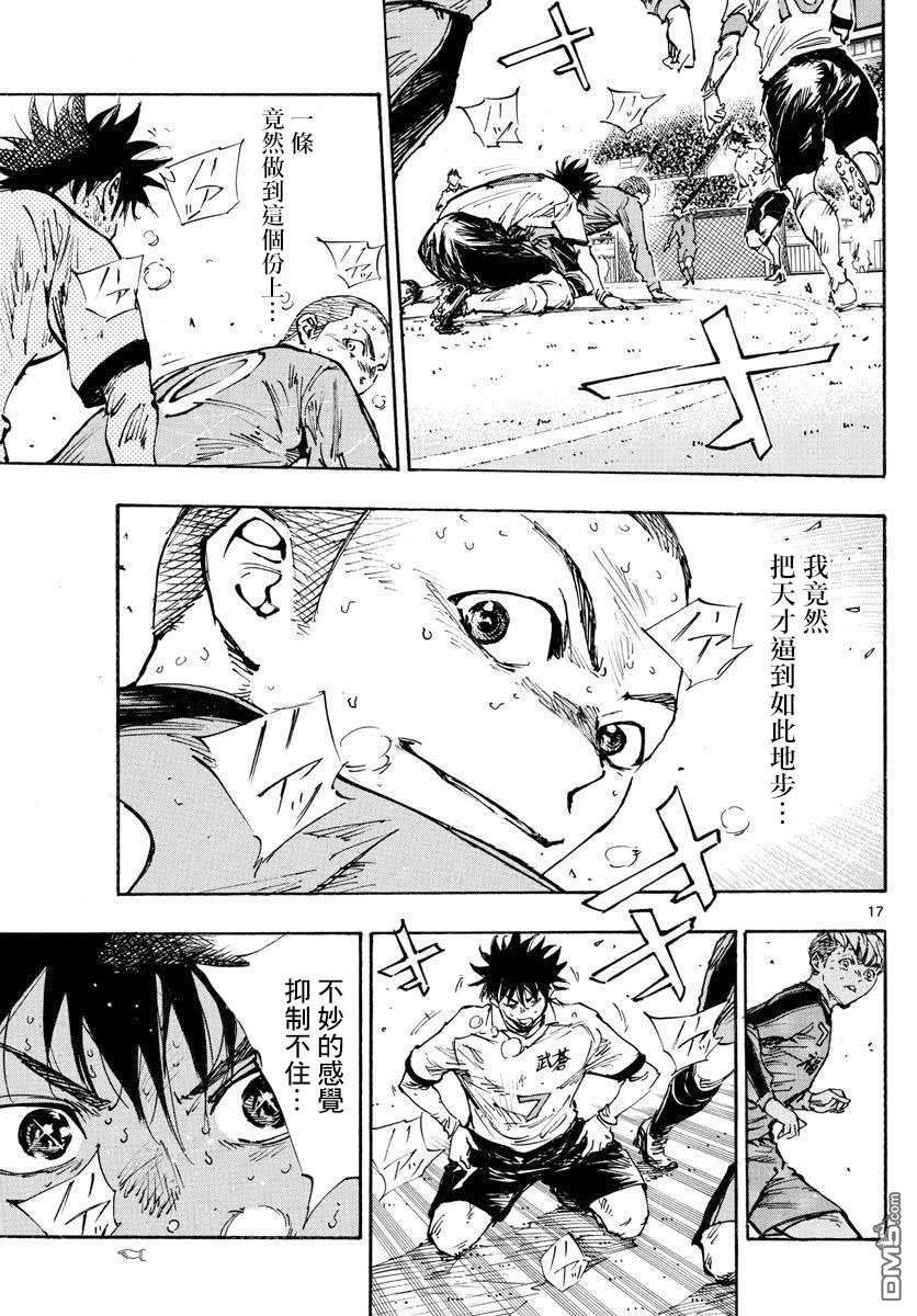 BE BLUES!~化身为青第474话