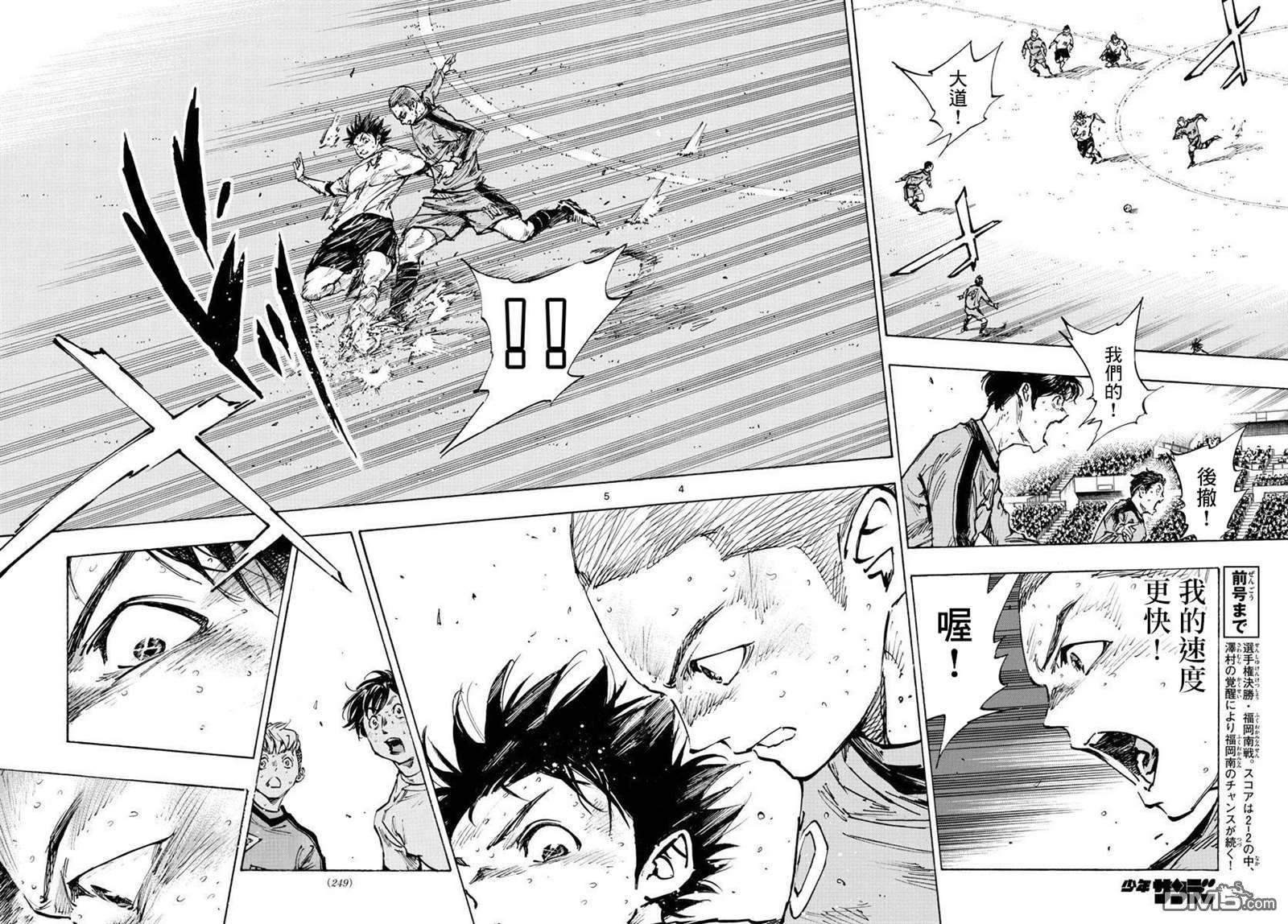 BE BLUES!~化身为青第474话