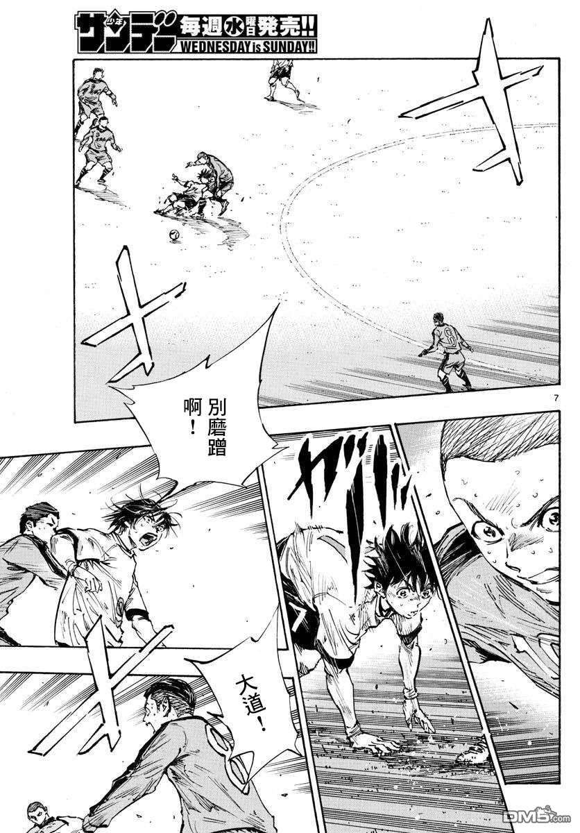 BE BLUES!~化身为青第474话