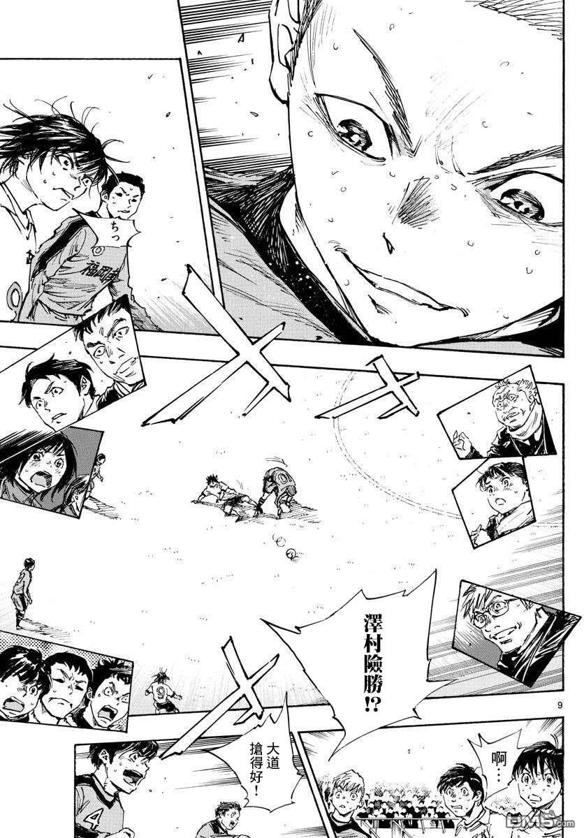 BE BLUES!~化身为青第474话