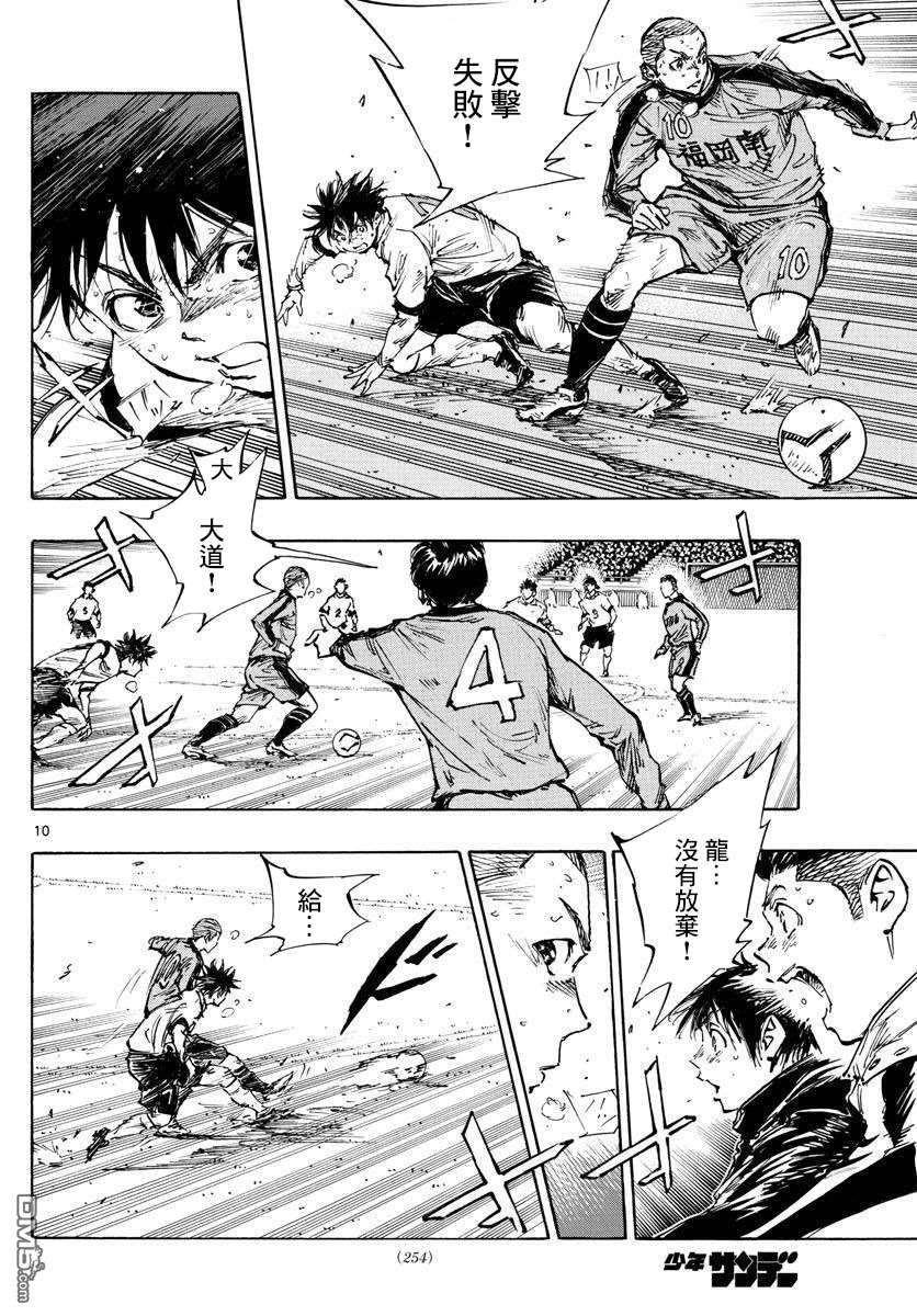 BE BLUES!~化身为青第474话