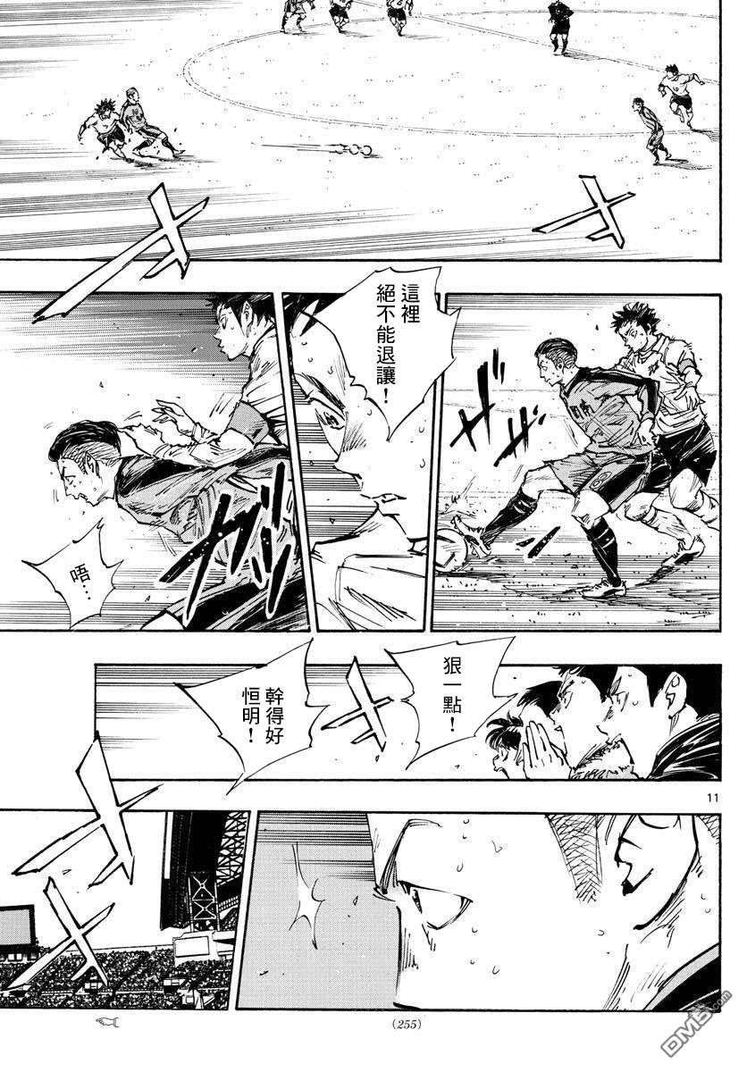 BE BLUES!~化身为青第474话