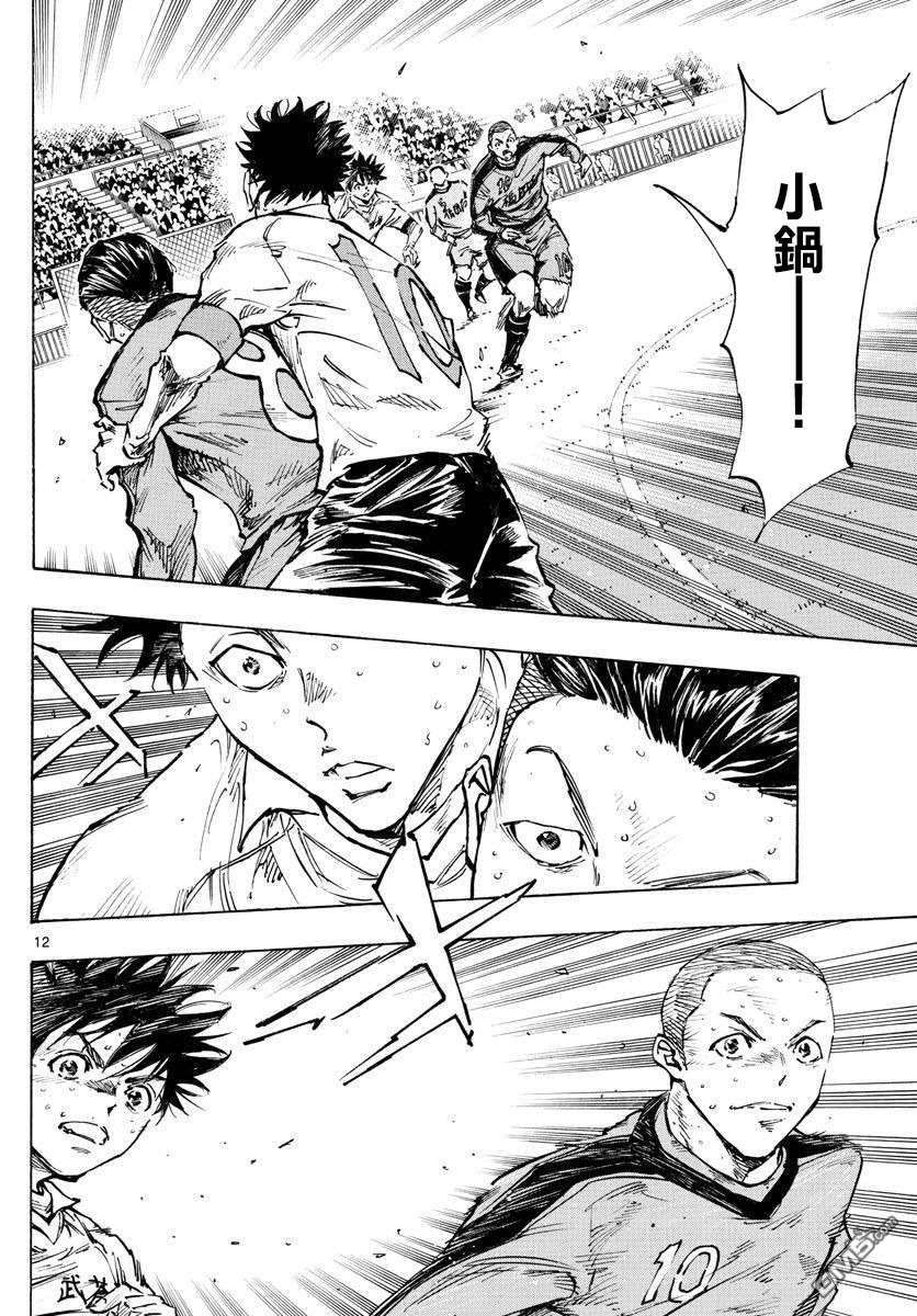 BE BLUES!~化身为青第474话