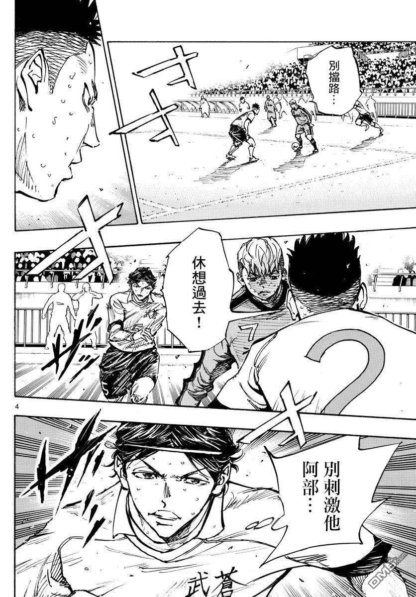 BE BLUES!~化身为青第476话