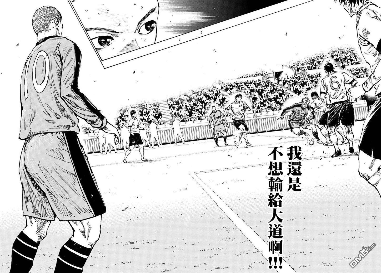 BE BLUES!~化身为青第476话