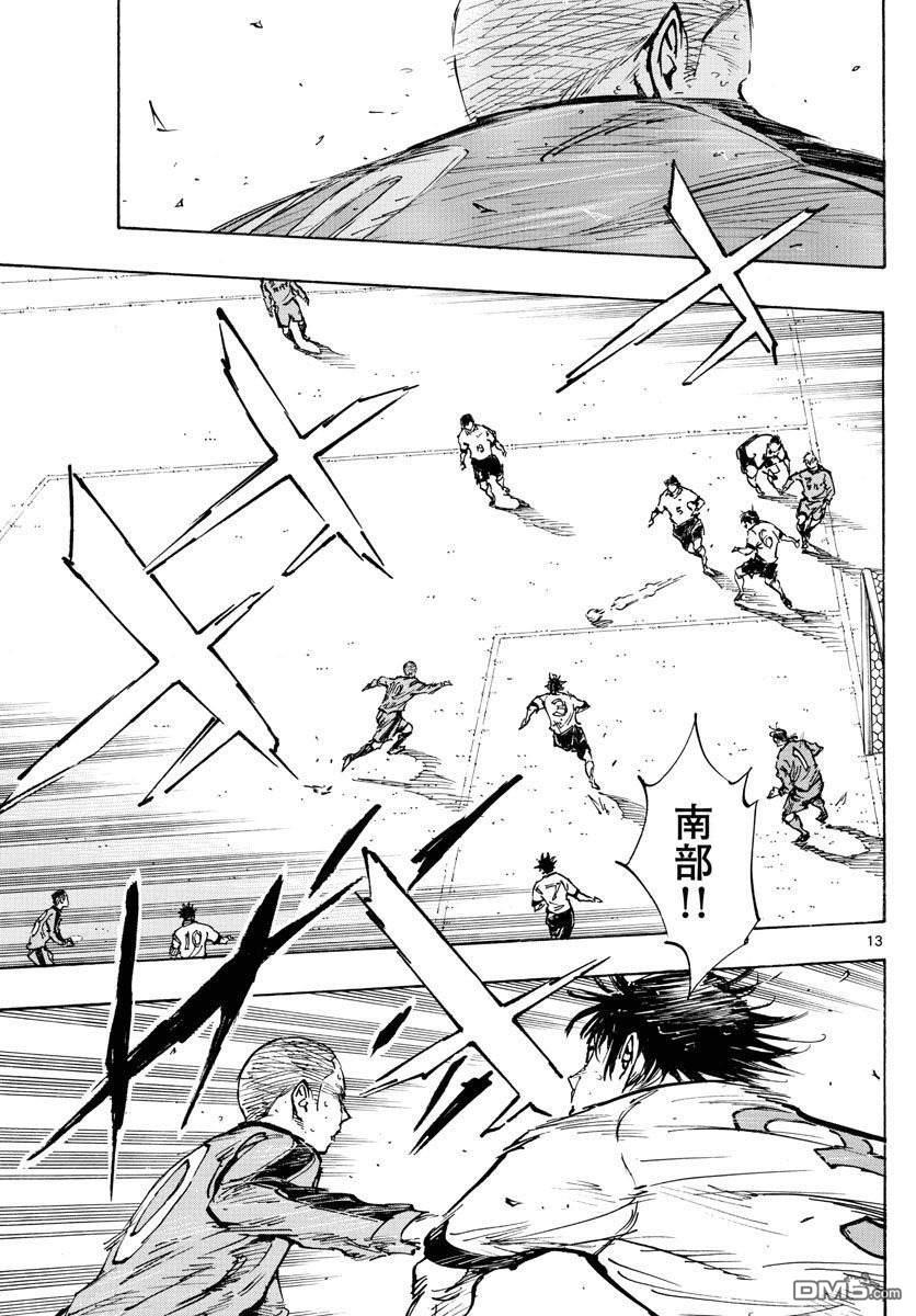BE BLUES!~化身为青第476话
