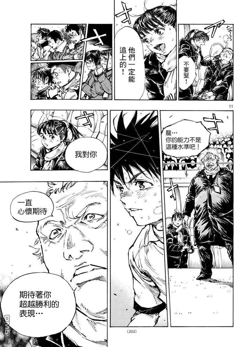 BE BLUES!~化身为青第478话