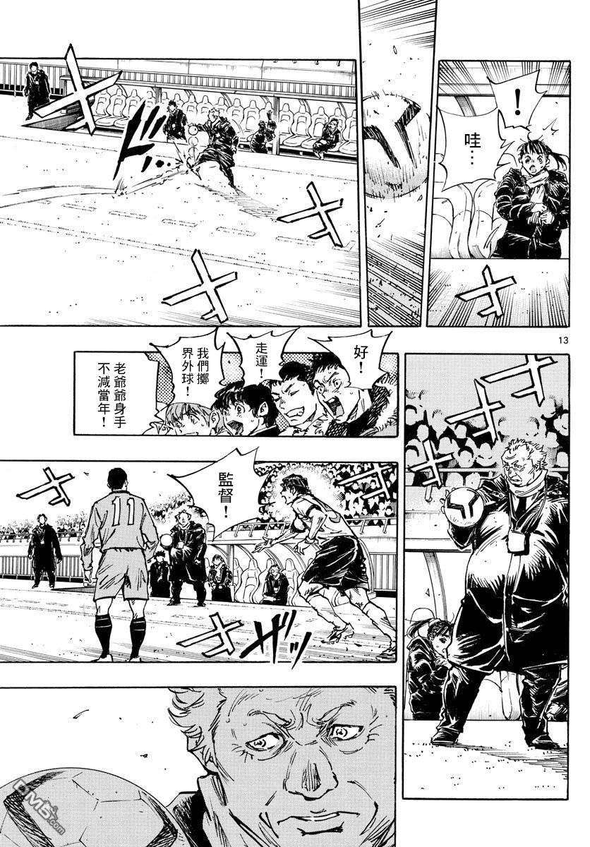 BE BLUES!~化身为青第478话