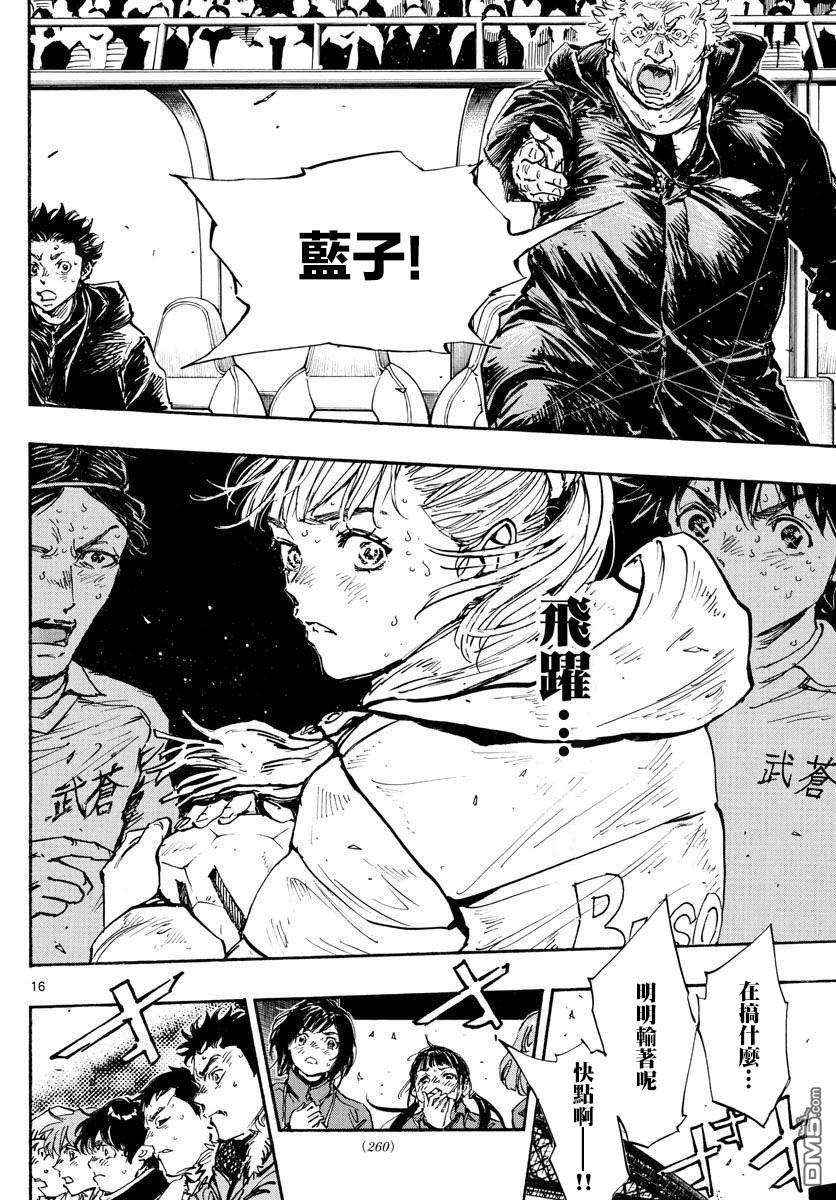 BE BLUES!~化身为青第478话