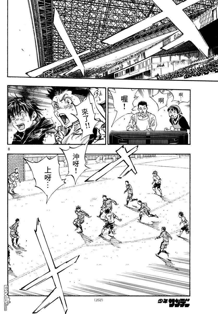 BE BLUES!~化身为青第478话