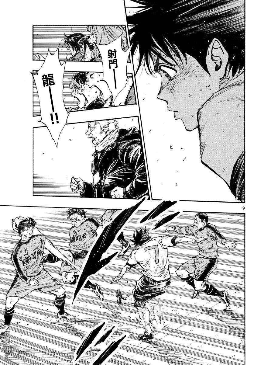BE BLUES!~化身为青第478话