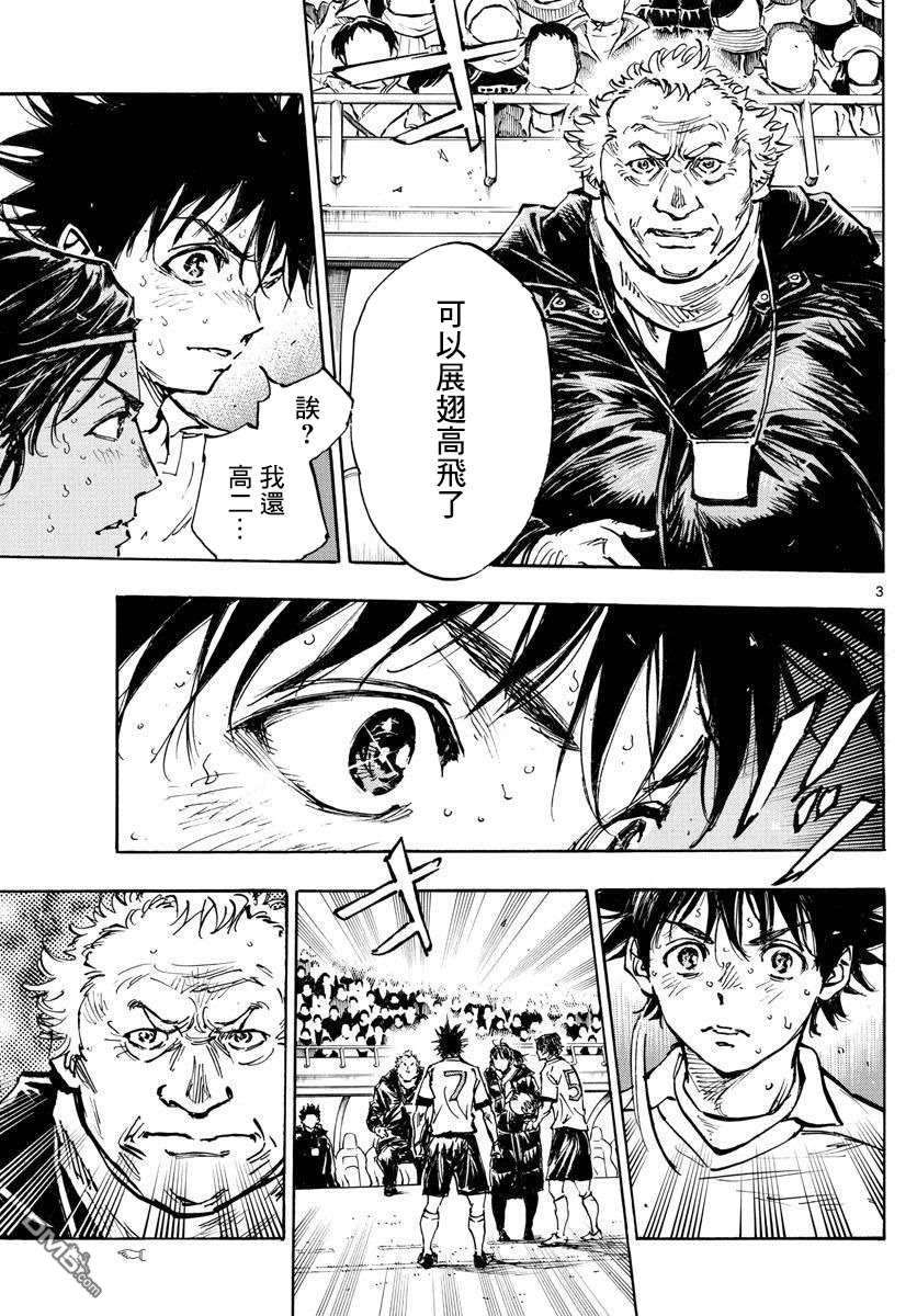 BE BLUES!~化身为青第479话