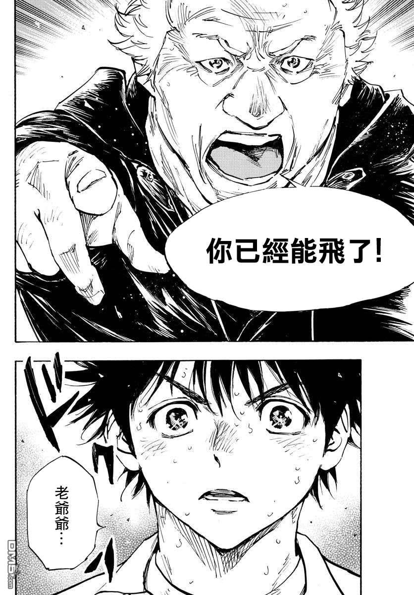 BE BLUES!~化身为青第479话