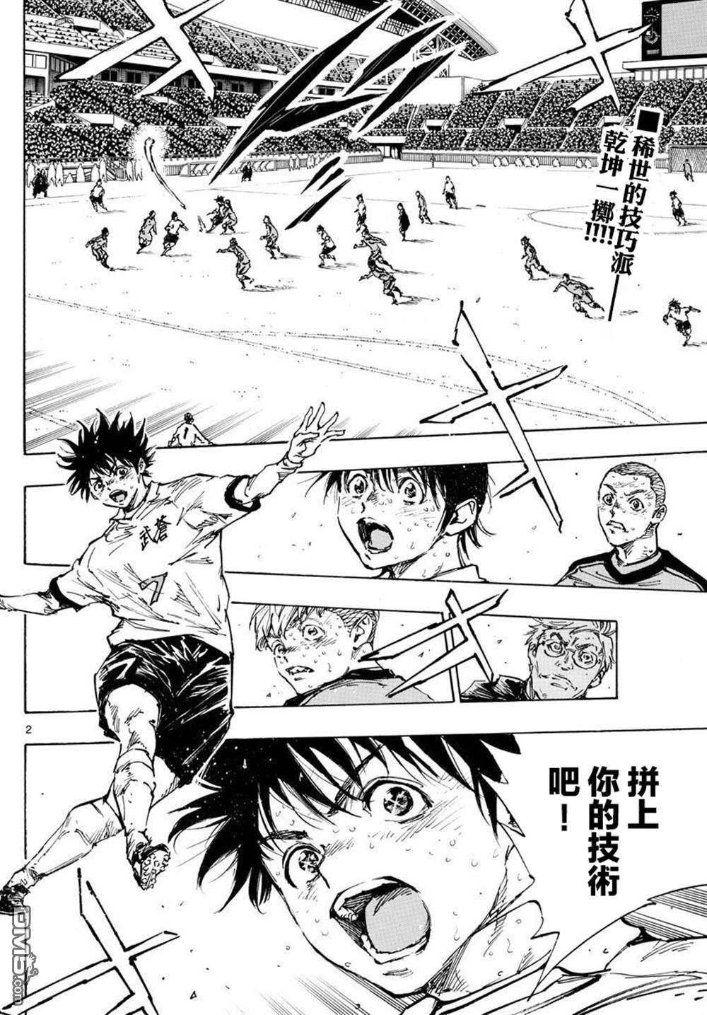 BE BLUES!~化身为青第481话