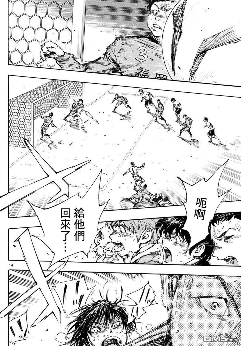 BE BLUES!~化身为青第481话