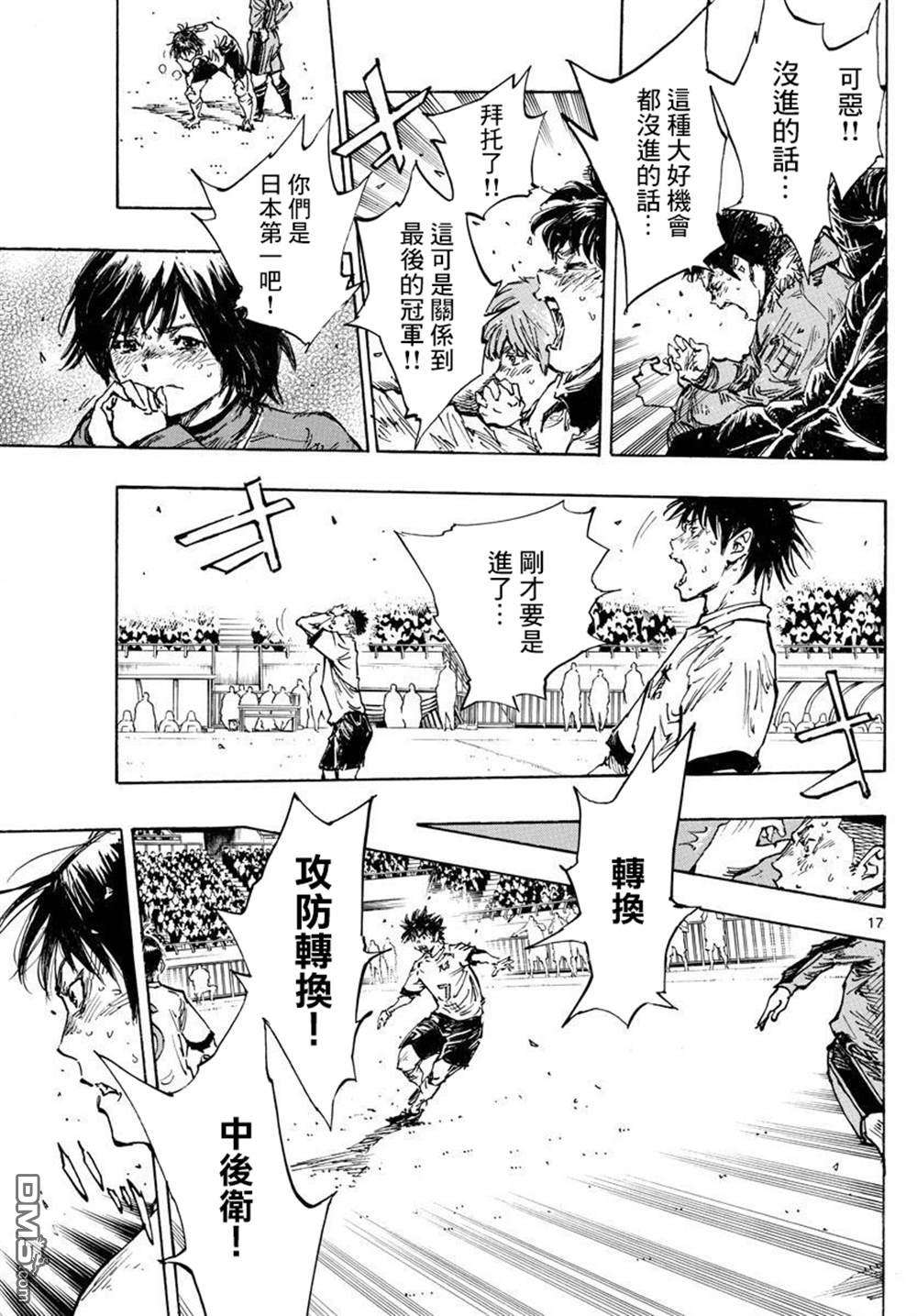 BE BLUES!~化身为青第481话