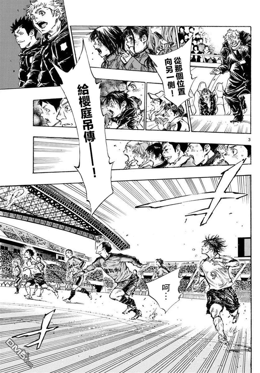 BE BLUES!~化身为青第481话