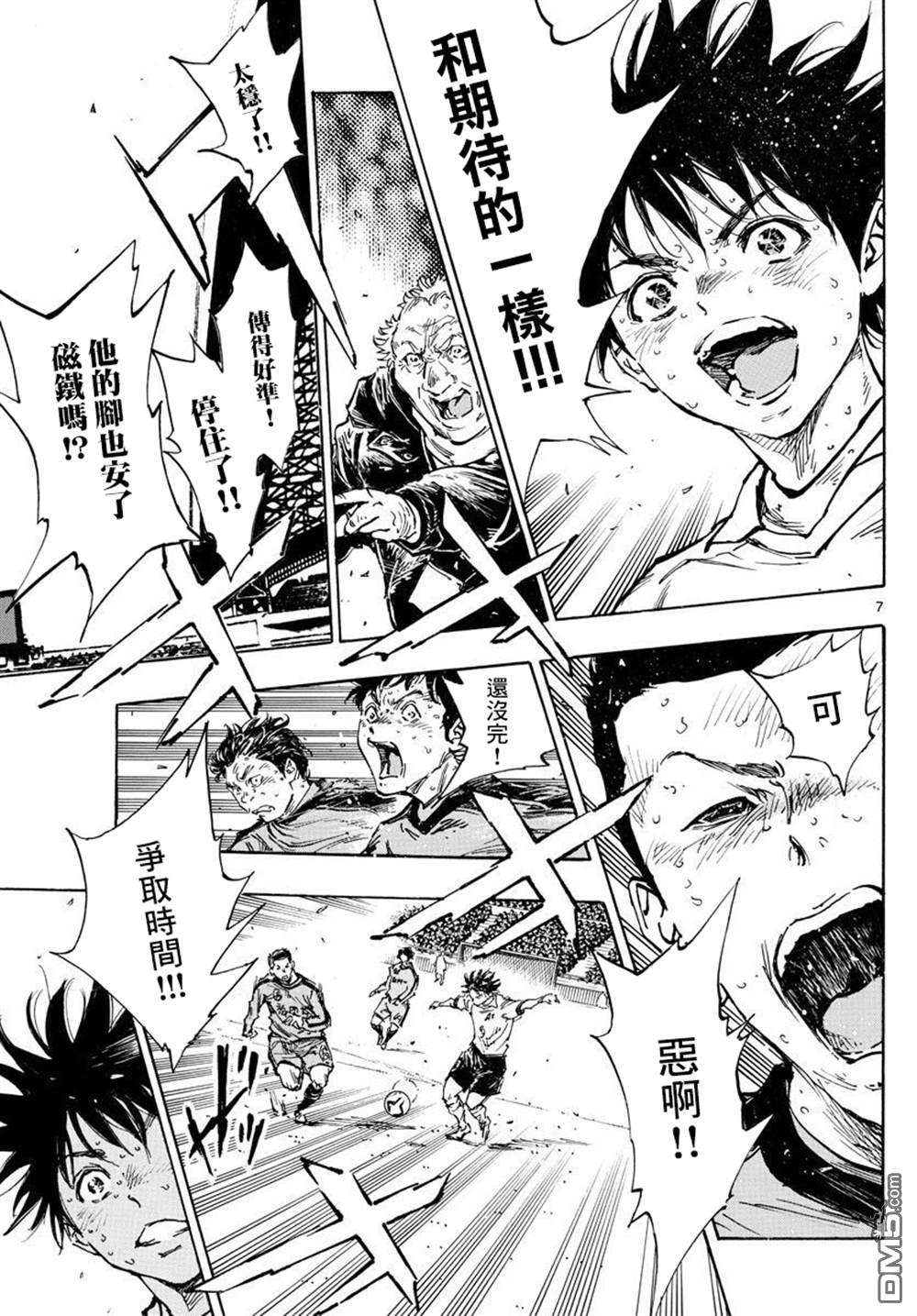 BE BLUES!~化身为青第481话