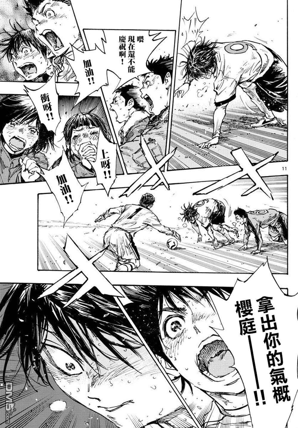 BE BLUES!~化身为青第481话
