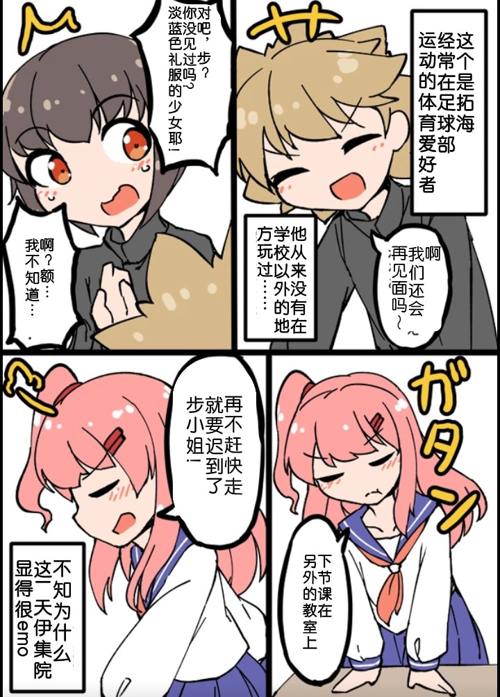 在自家自然女装的男生第04话