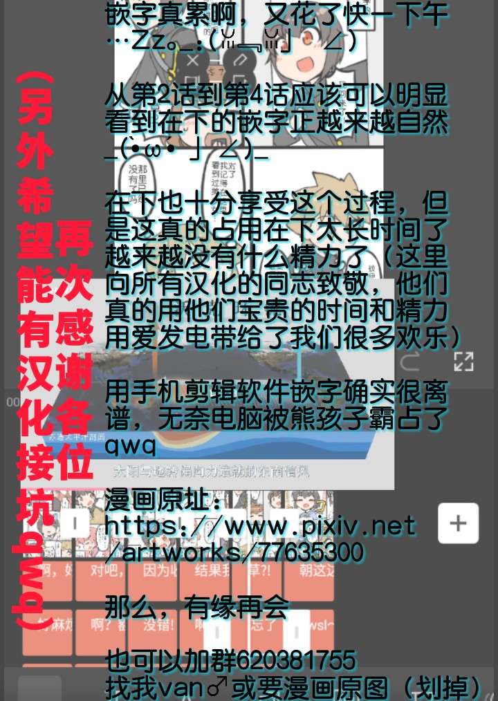 在自家自然女装的男生第04话