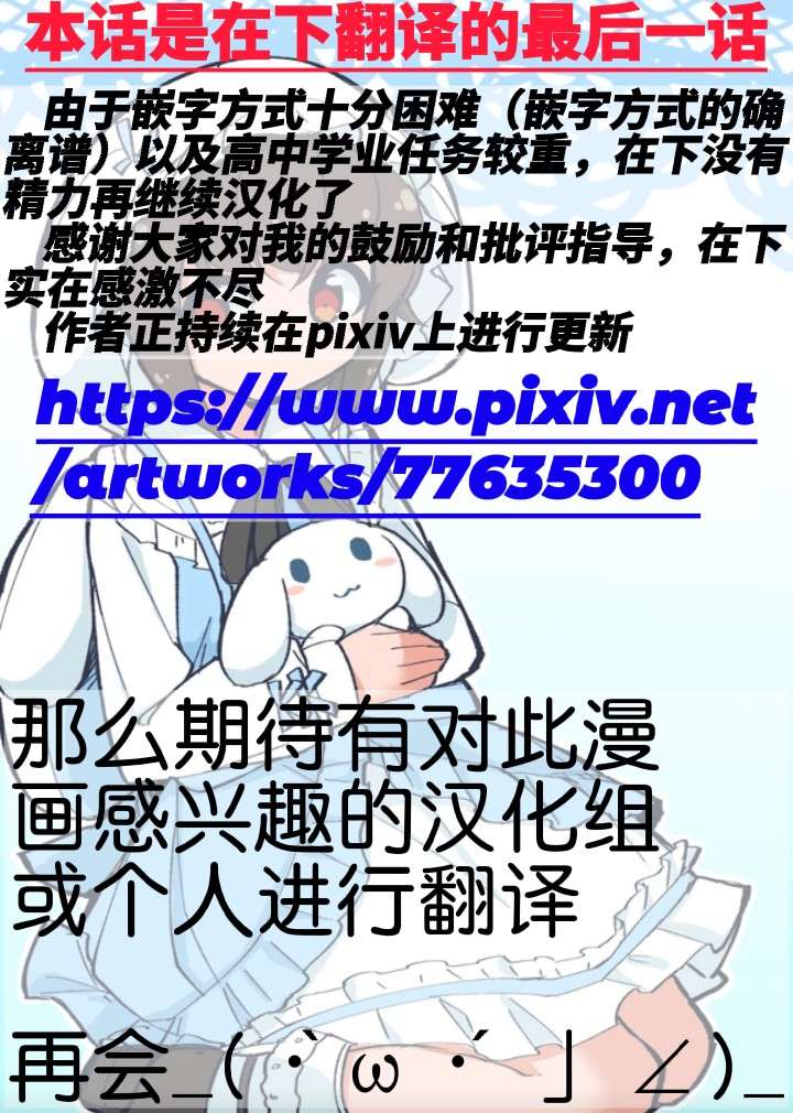 在自家自然女装的男生第04话