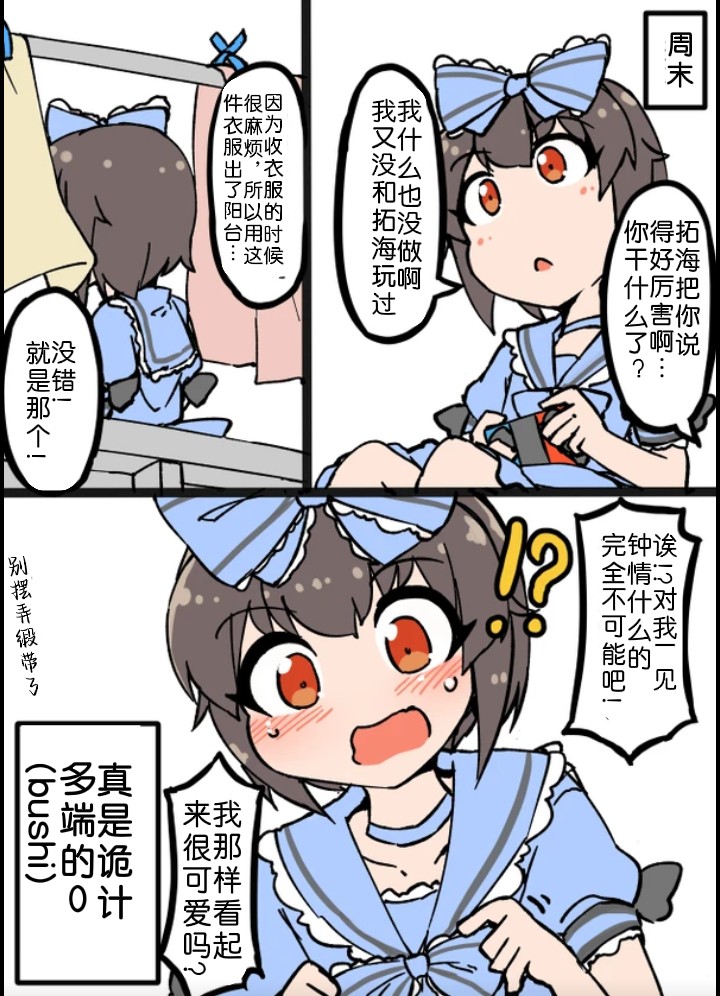 在自家自然女装的男生第04话