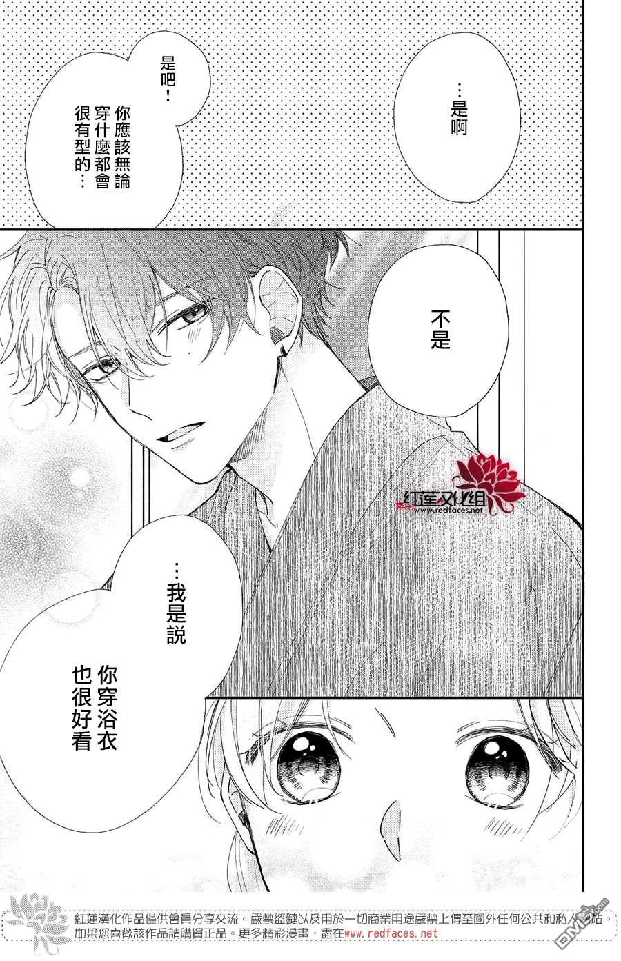 我才没听说过他这么可爱!!第7话 志仓同学和烟花