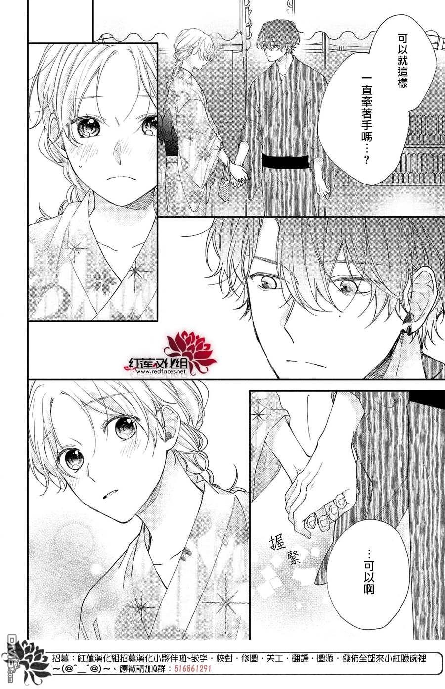 我才没听说过他这么可爱!!第7话 志仓同学和烟花