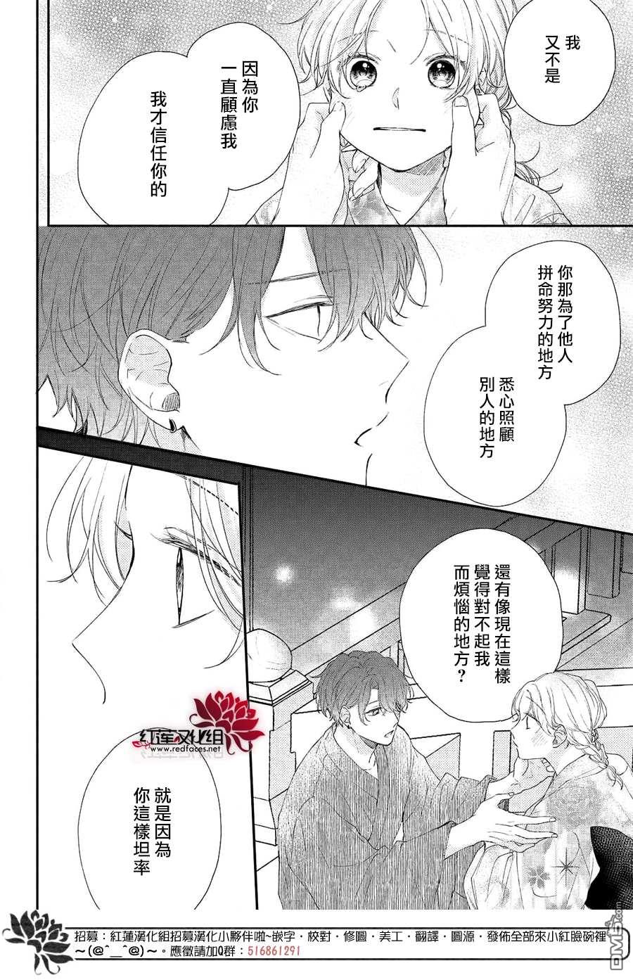 我才没听说过他这么可爱!!第7话 志仓同学和烟花