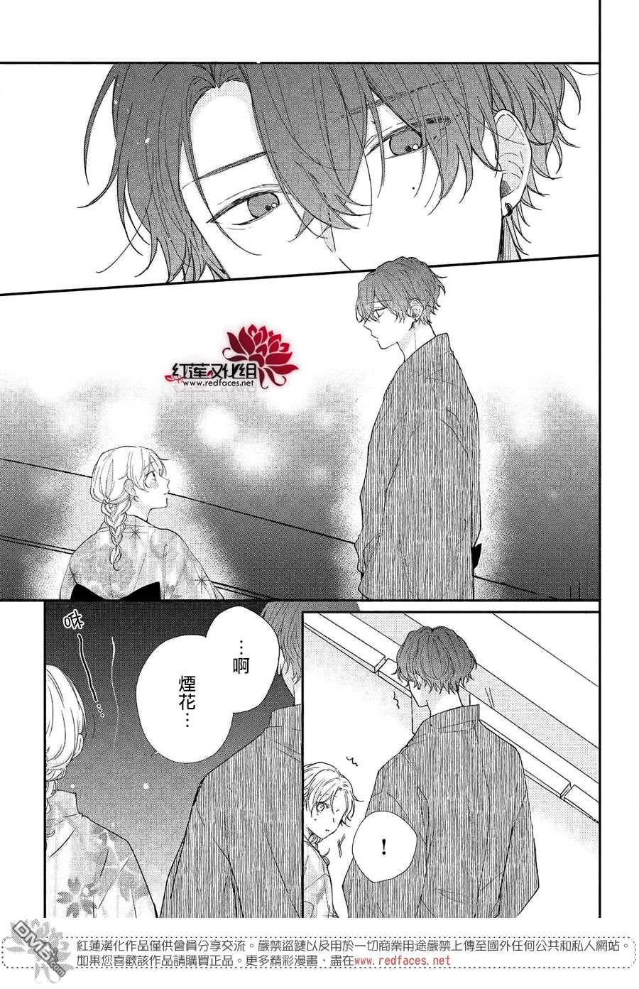 我才没听说过他这么可爱!!第7话 志仓同学和烟花
