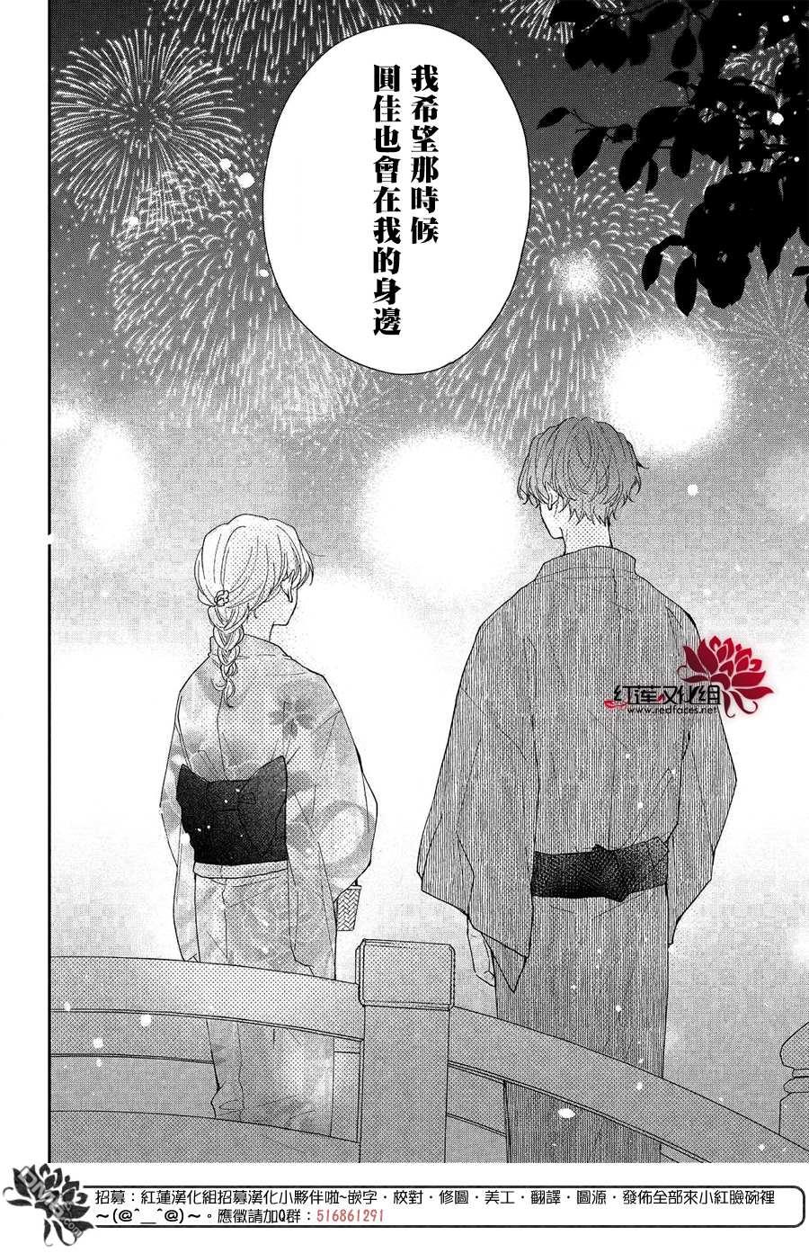 我才没听说过他这么可爱!!第7话 志仓同学和烟花