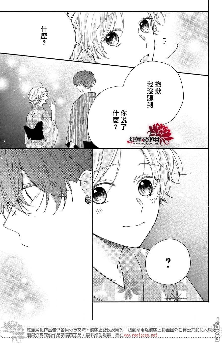 我才没听说过他这么可爱!!第7话 志仓同学和烟花