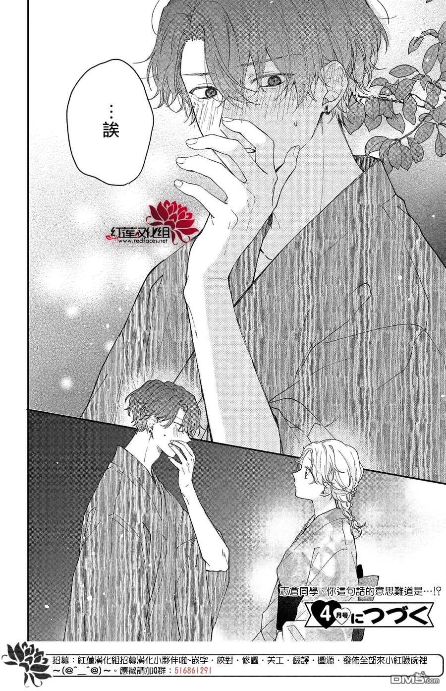 我才没听说过他这么可爱!!第7话 志仓同学和烟花