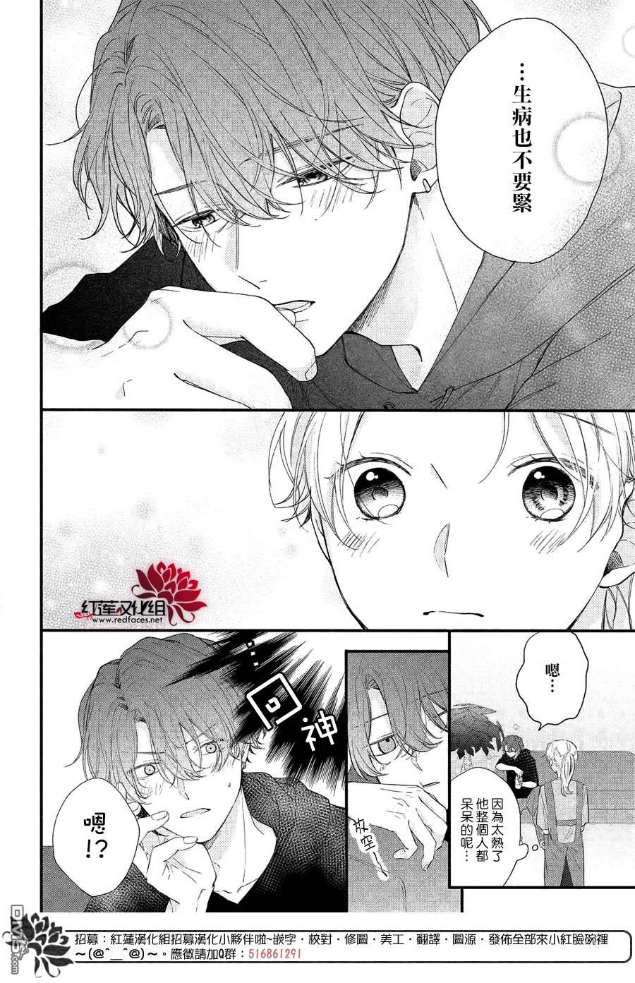 我才没听说过他这么可爱!!第8话 向志仓同学靠近