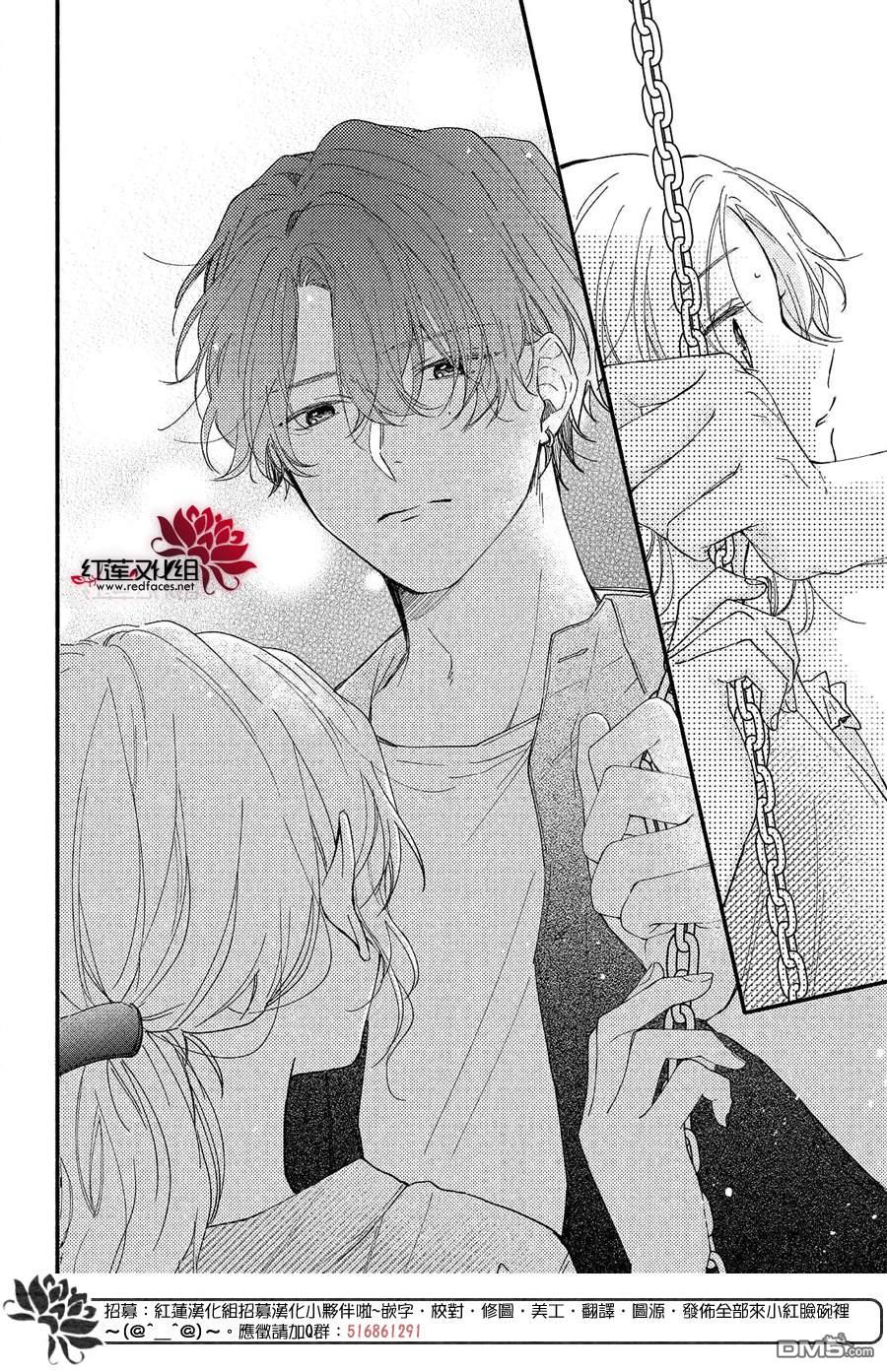 我才没听说过他这么可爱!!第8话 向志仓同学靠近