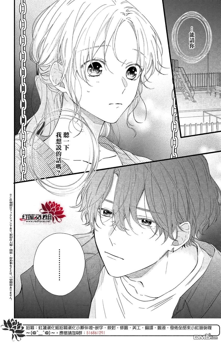 我才没听说过他这么可爱!!第9话 志仓同学的话答