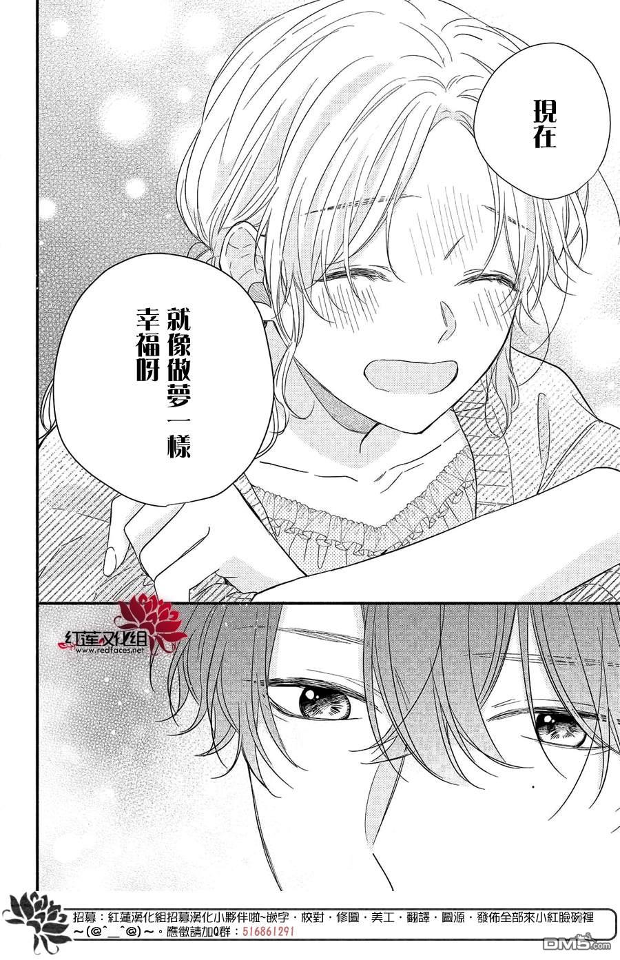 我才没听说过他这么可爱!!第9话 志仓同学的话答