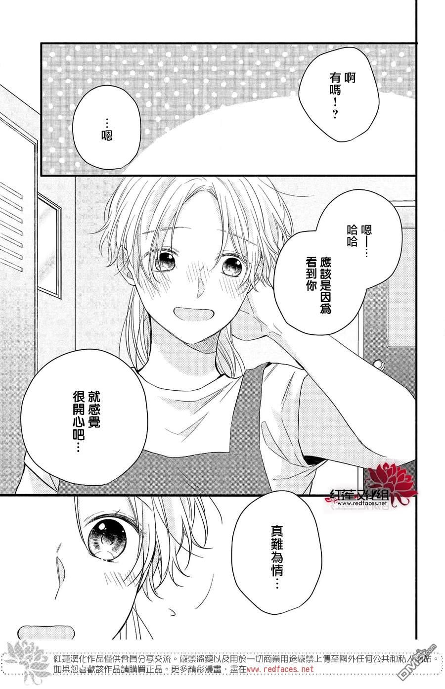我才没听说过他这么可爱!!第9话 志仓同学的话答
