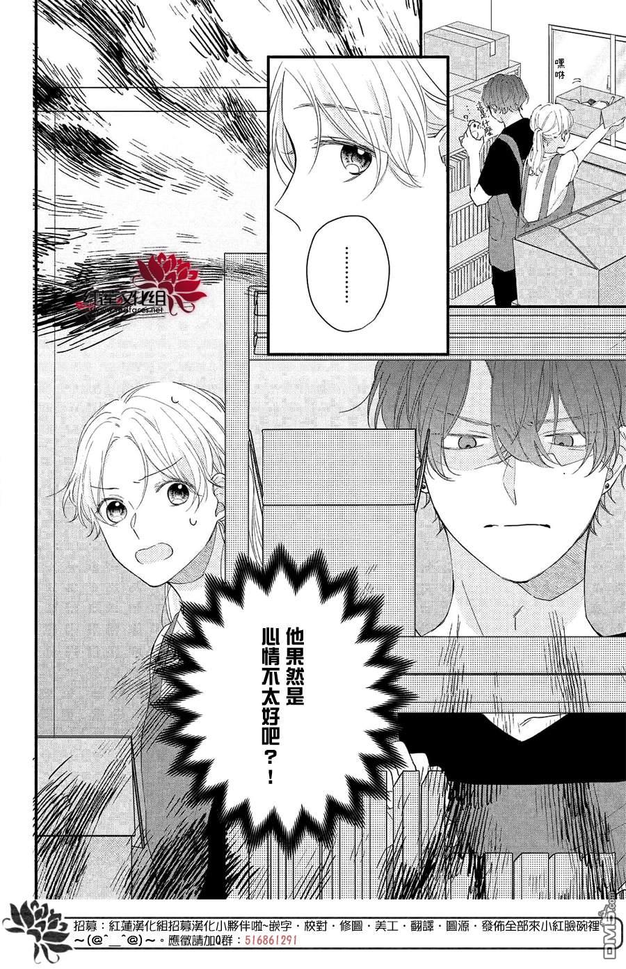 我才没听说过他这么可爱!!第9话 志仓同学的话答