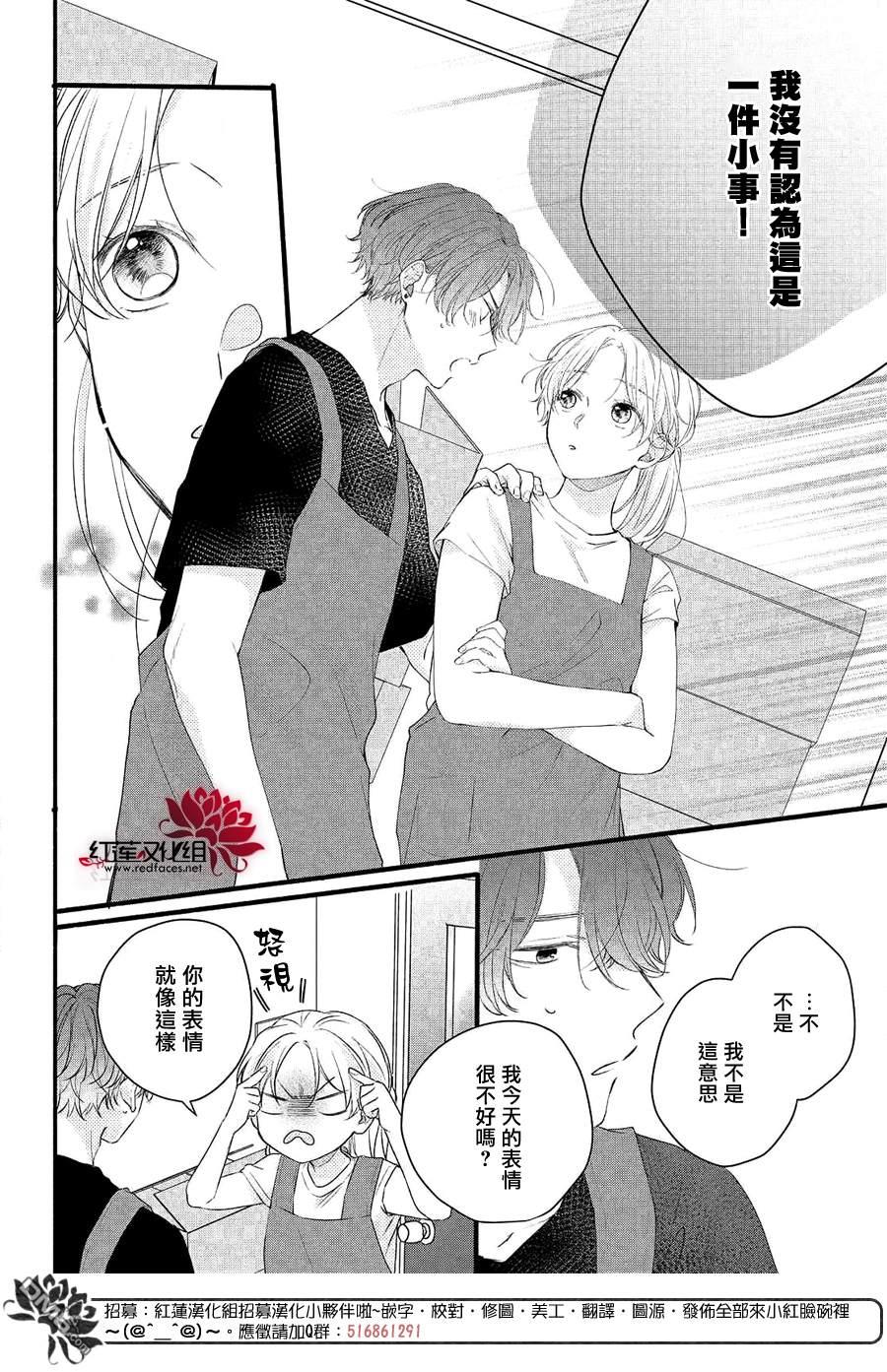 我才没听说过他这么可爱!!第9话 志仓同学的话答