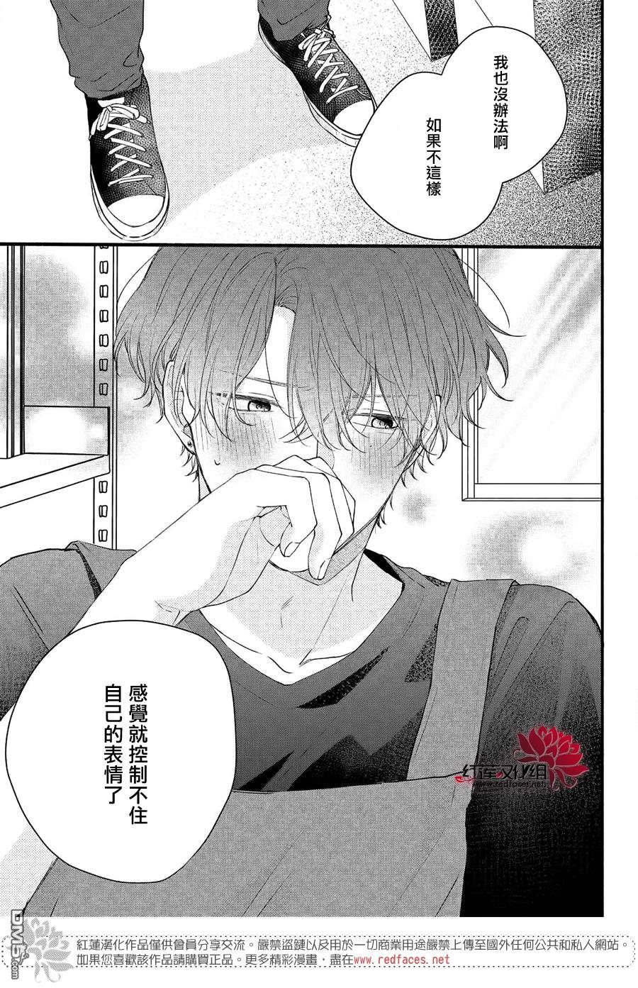 我才没听说过他这么可爱!!第9话 志仓同学的话答