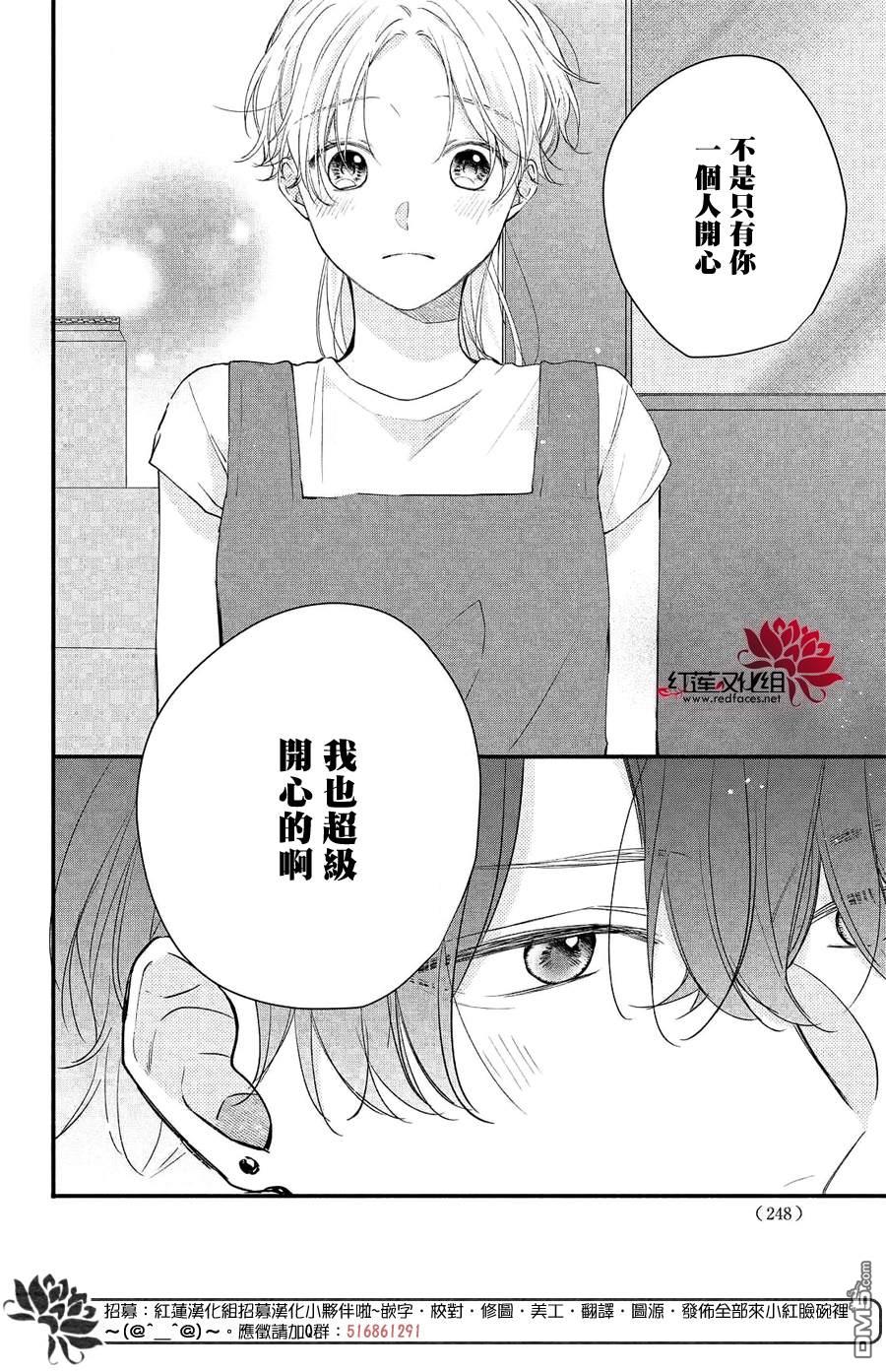 我才没听说过他这么可爱!!第9话 志仓同学的话答