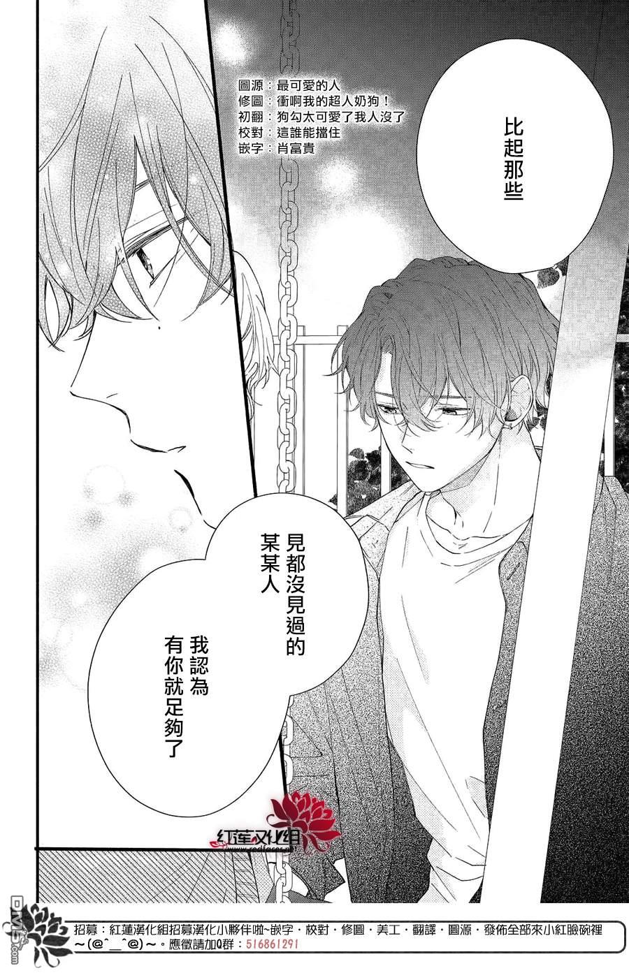 我才没听说过他这么可爱!!第9话 志仓同学的话答