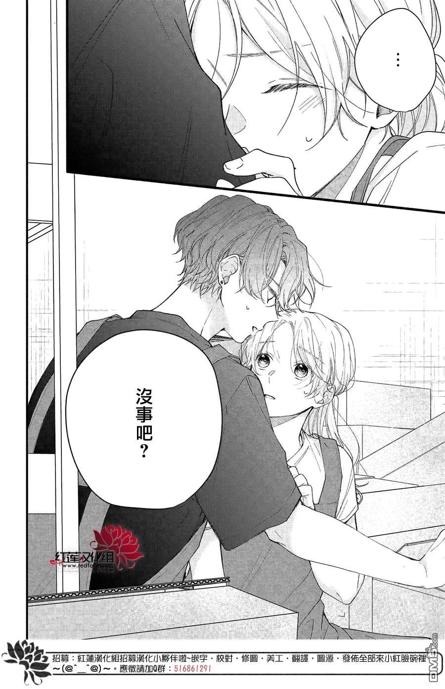 我才没听说过他这么可爱!!第9话 志仓同学的话答