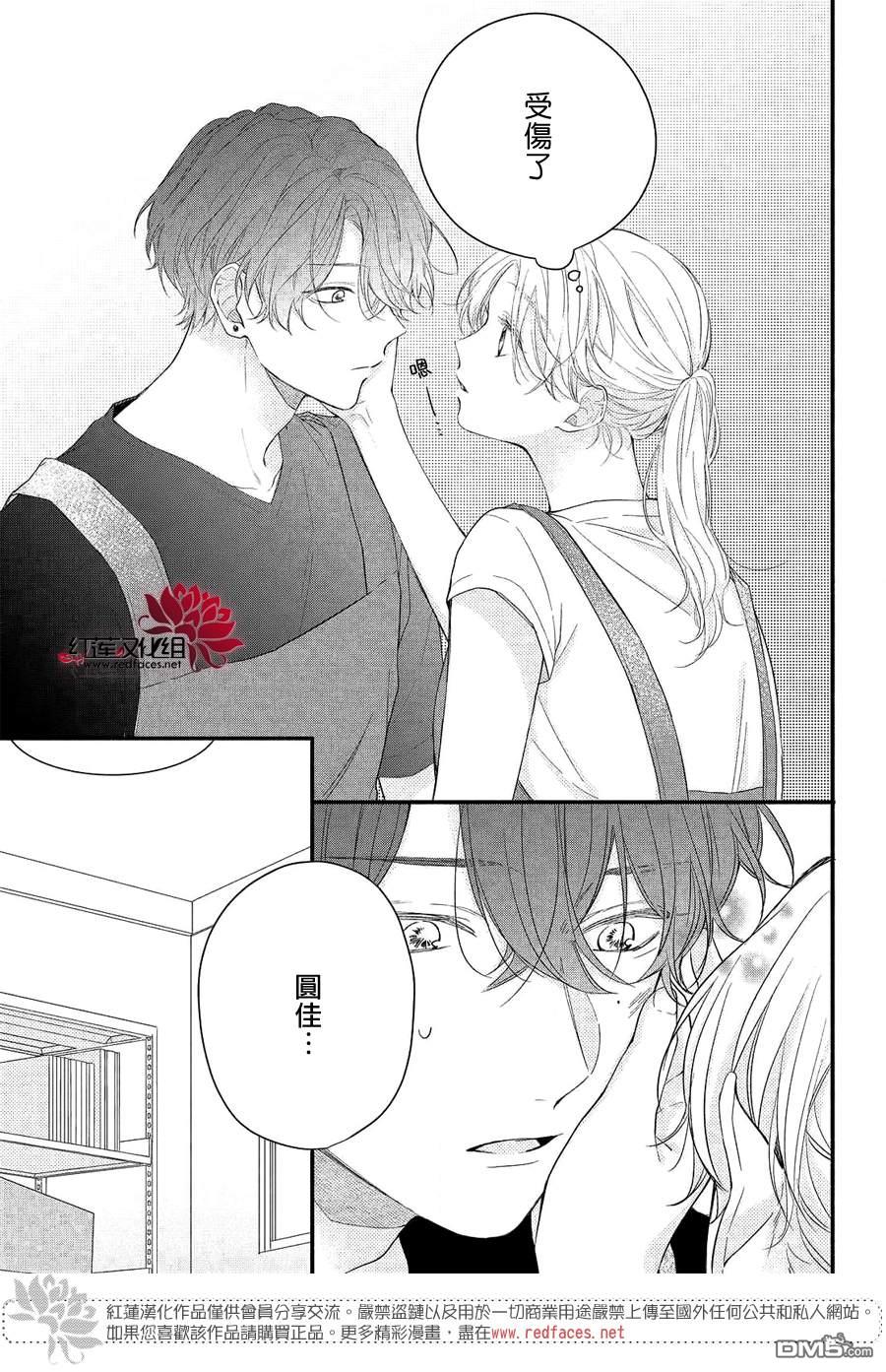 我才没听说过他这么可爱!!第9话 志仓同学的话答