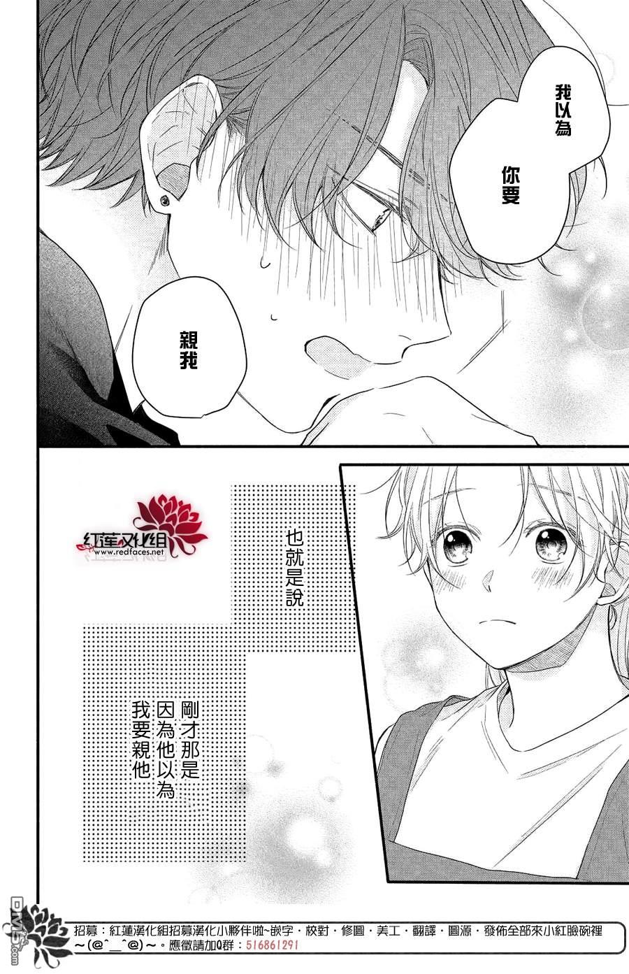 我才没听说过他这么可爱!!第9话 志仓同学的话答