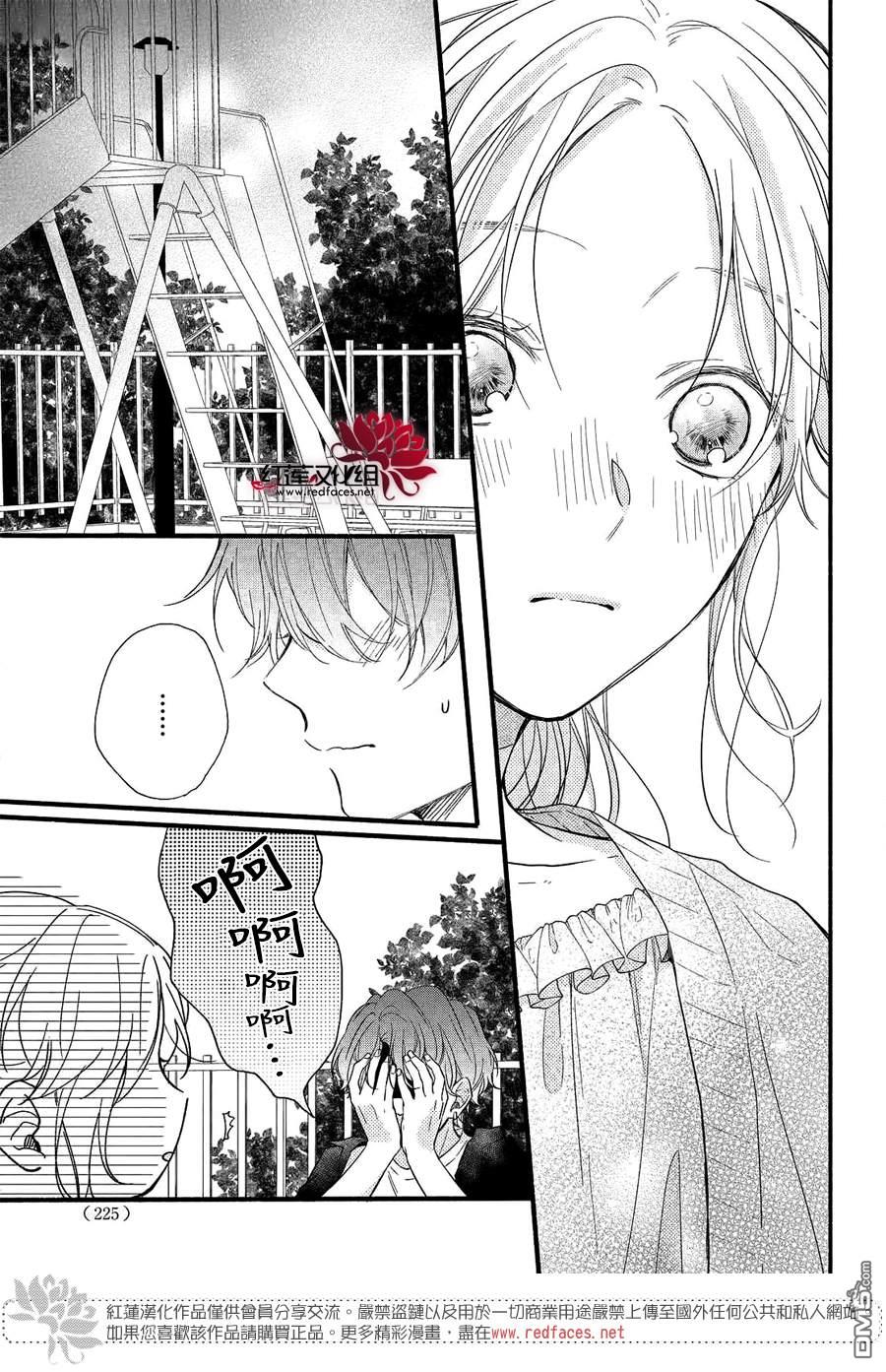 我才没听说过他这么可爱!!第9话 志仓同学的话答