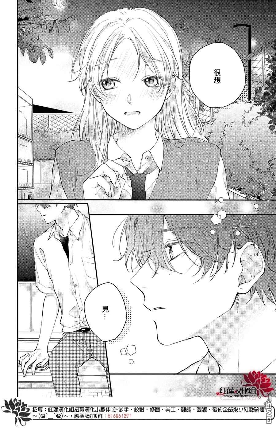 我才没听说过他这么可爱!!第10话 指倉同学的消息